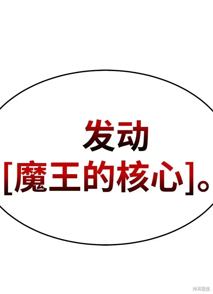漫画《99强化木棍》第75话第305张图
