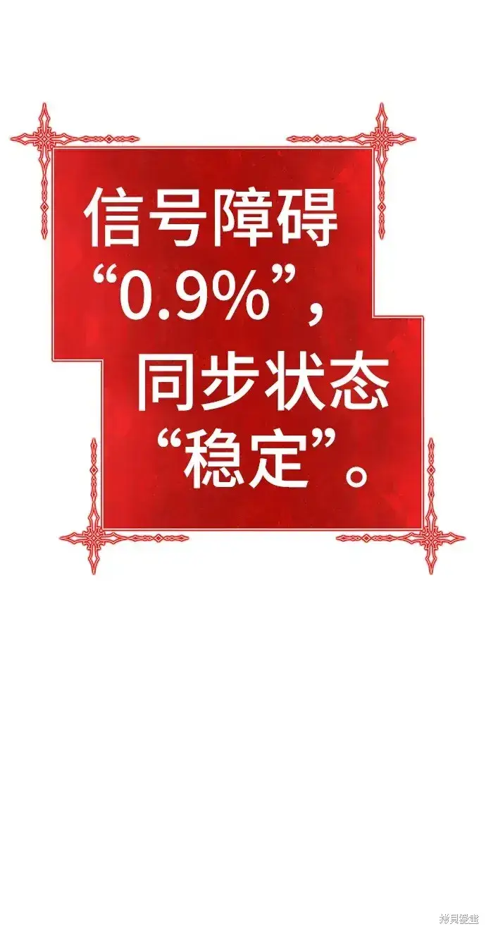 漫画《99强化木棍》第75话第308张图