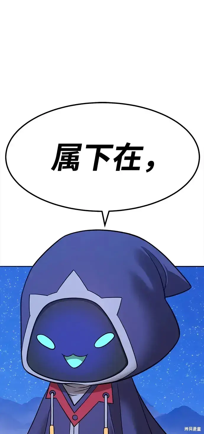 漫画《99强化木棍》第75话第312张图