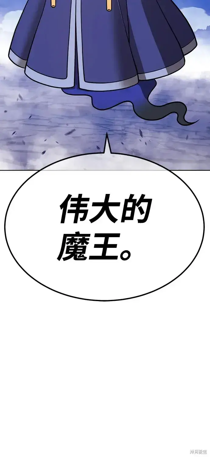 漫画《99强化木棍》第75话第313张图