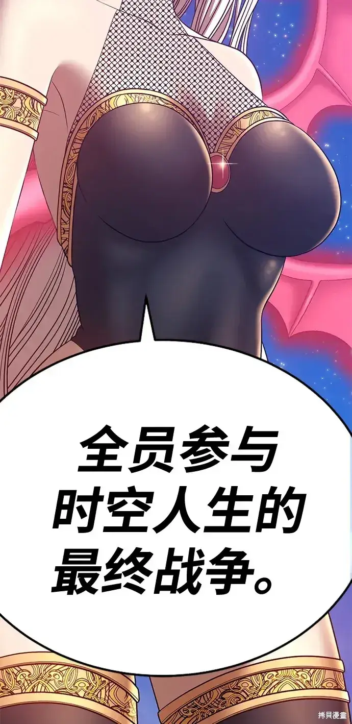 漫画《99强化木棍》第75话第315张图