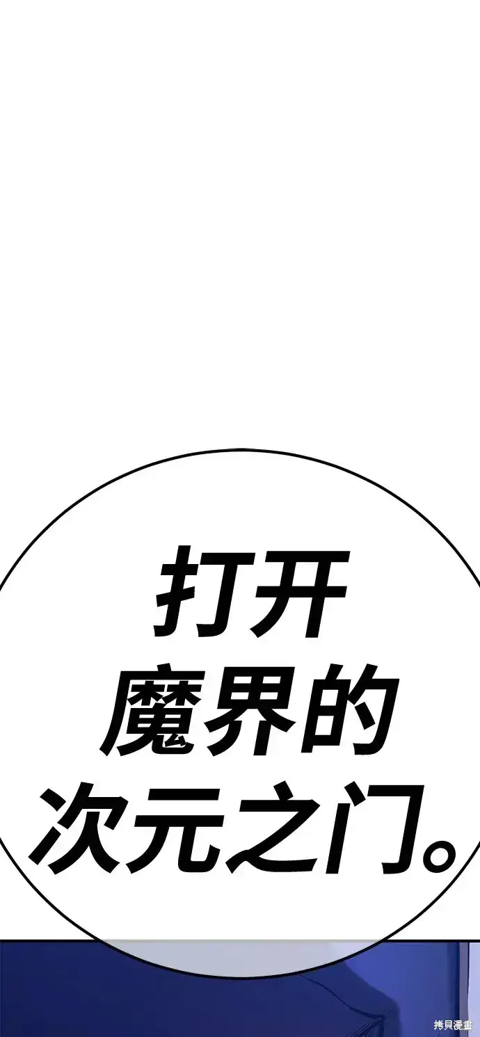 漫画《99强化木棍》第75话第317张图