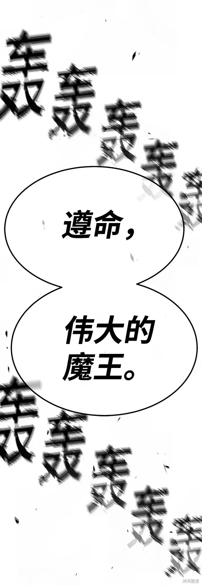 漫画《99强化木棍》第75话第319张图