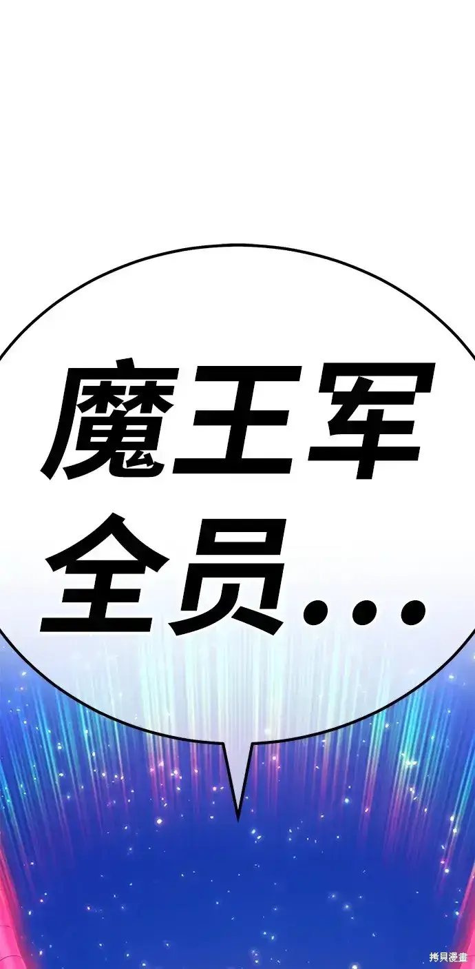 漫画《99强化木棍》第75话第333张图