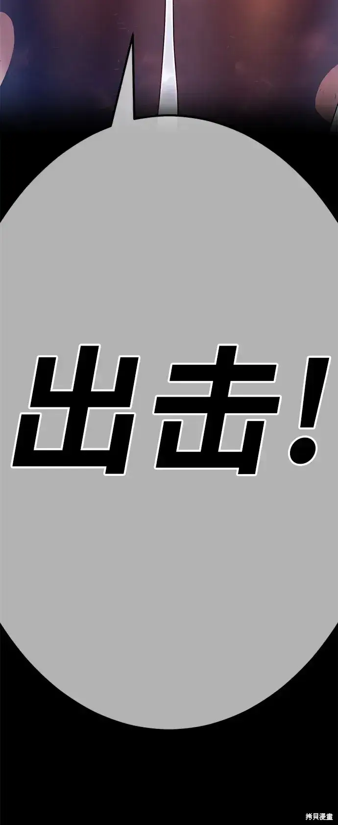 漫画《99强化木棍》第75话第336张图