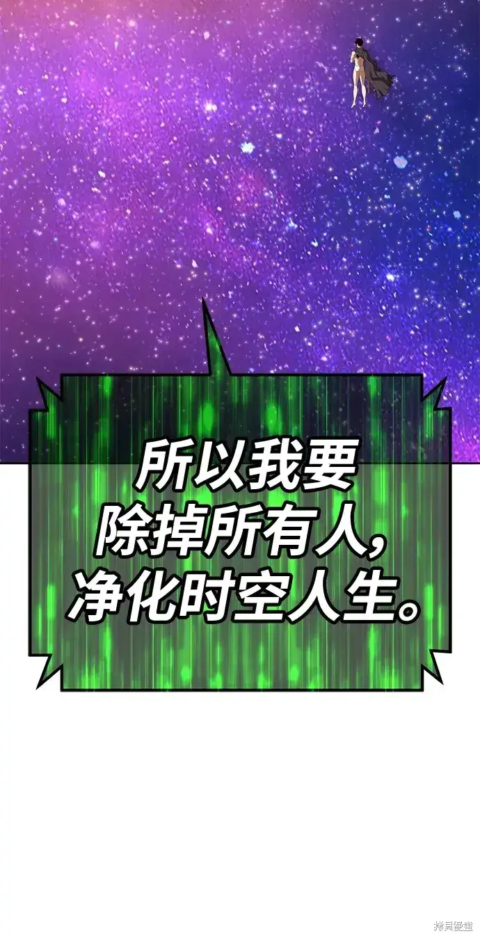漫画《99强化木棍》第75话第39张图