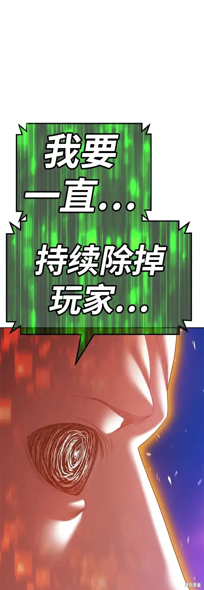 漫画《99强化木棍》第75话第47张图