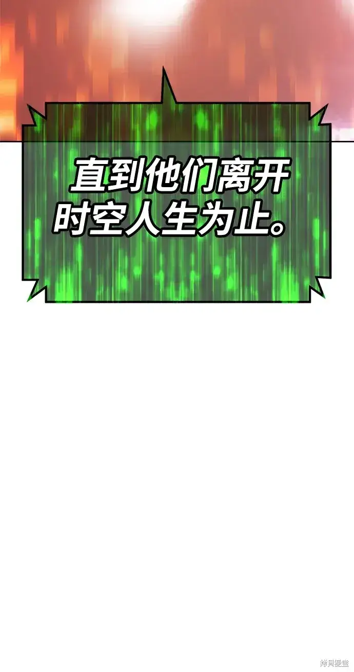 漫画《99强化木棍》第75话第50张图
