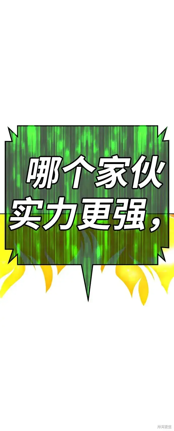 漫画《99强化木棍》第75话第55张图