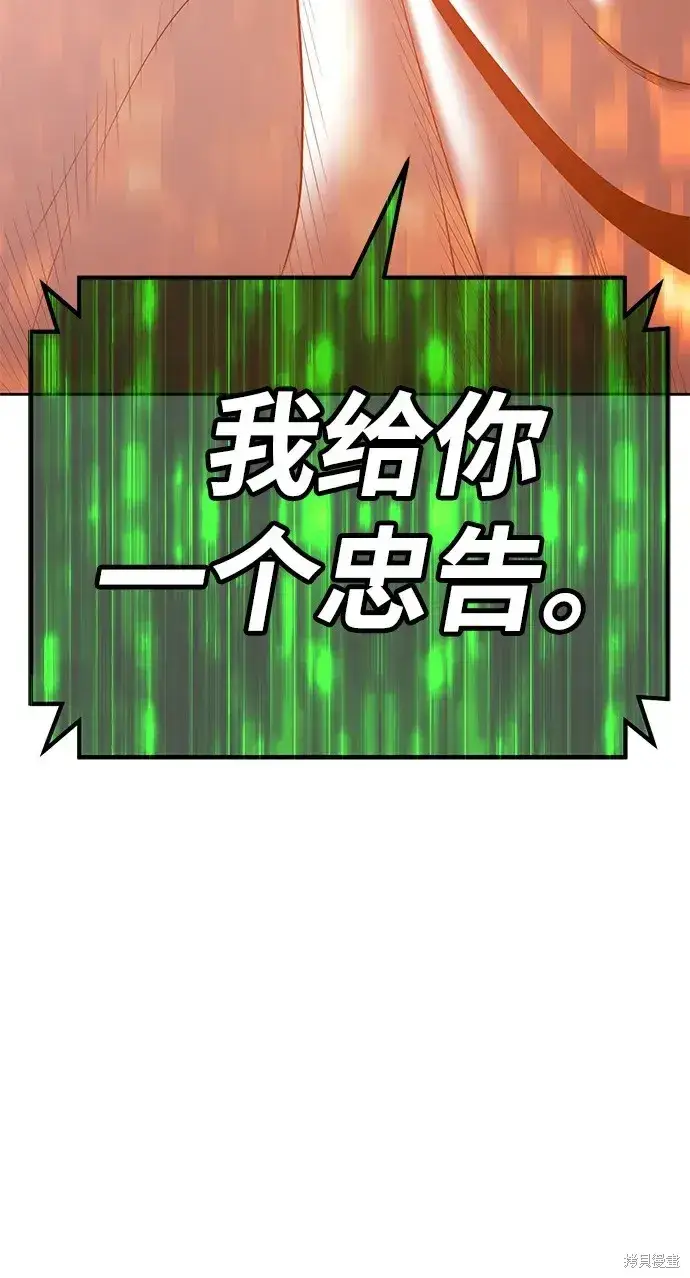 漫画《99强化木棍》第75话第62张图