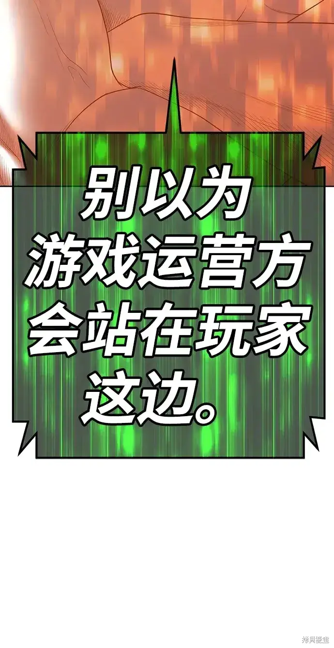 漫画《99强化木棍》第75话第70张图