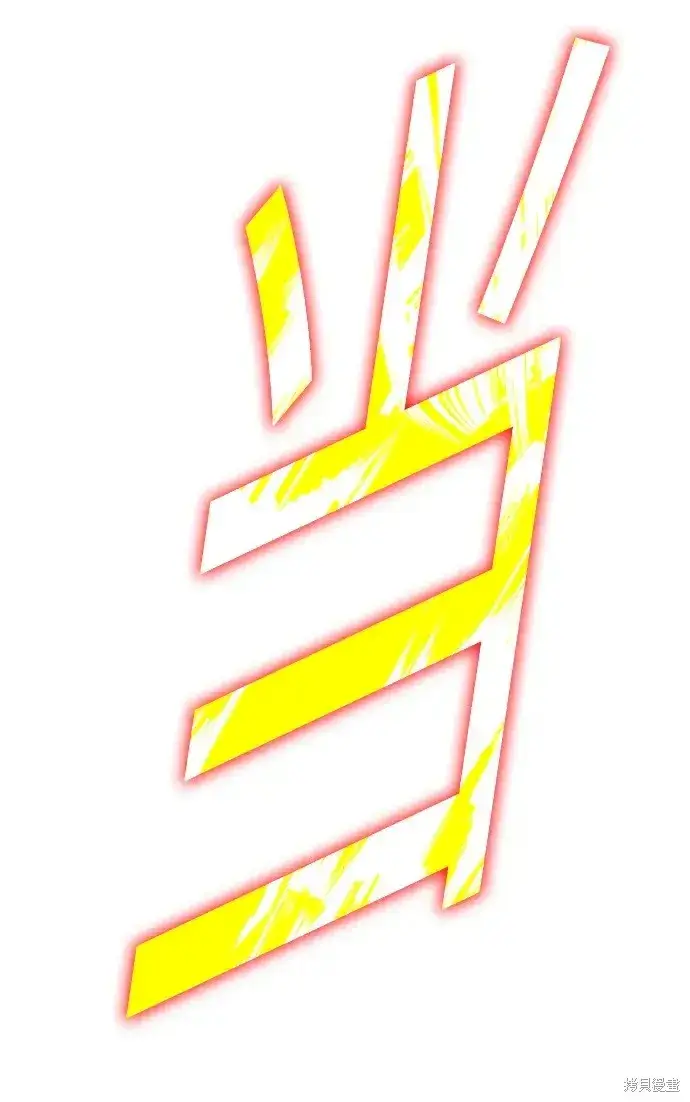 漫画《99强化木棍》第75话第75张图