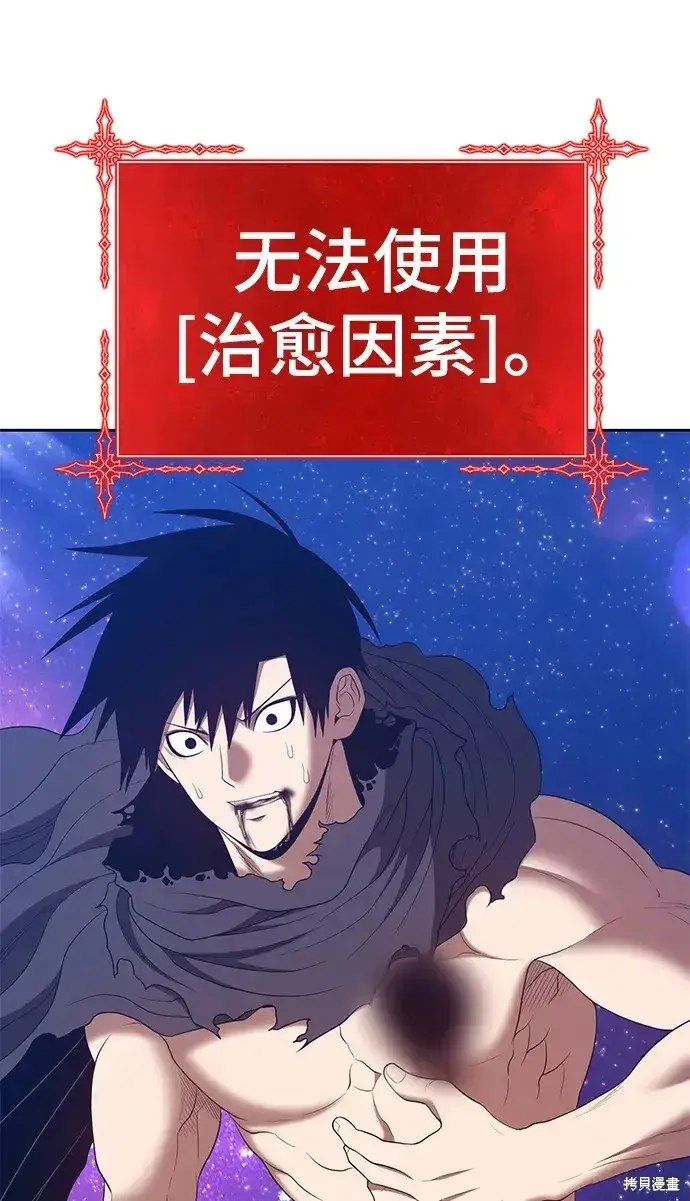 漫画《99强化木棍》第75话第9张图