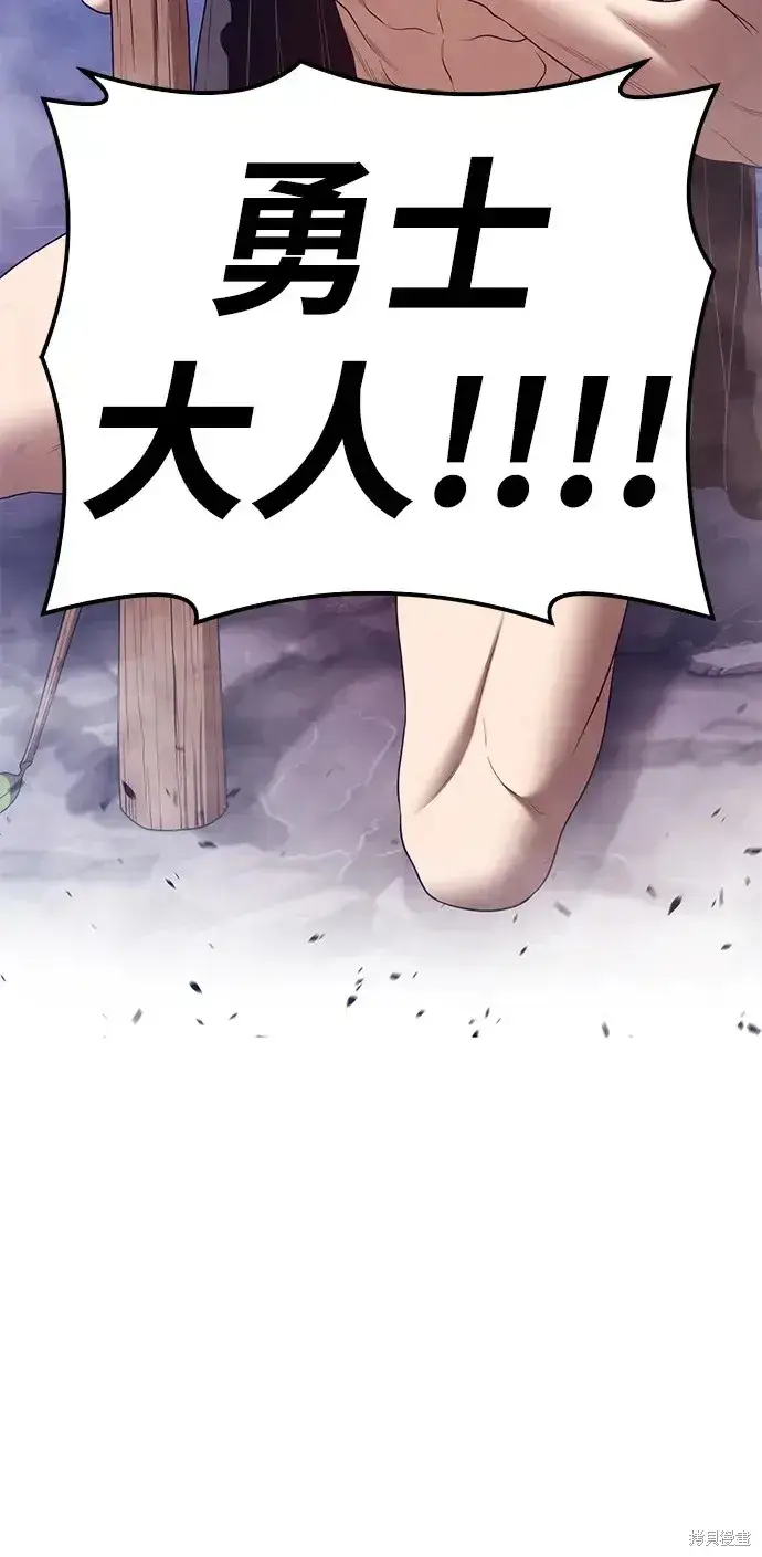 漫画《99强化木棍》第75话第90张图