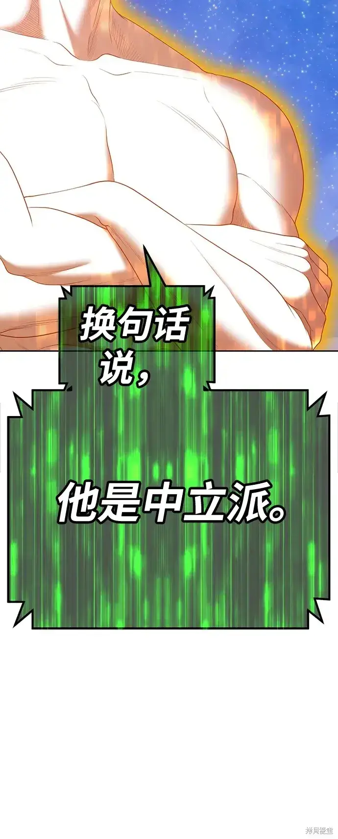 漫画《99强化木棍》第75话第99张图