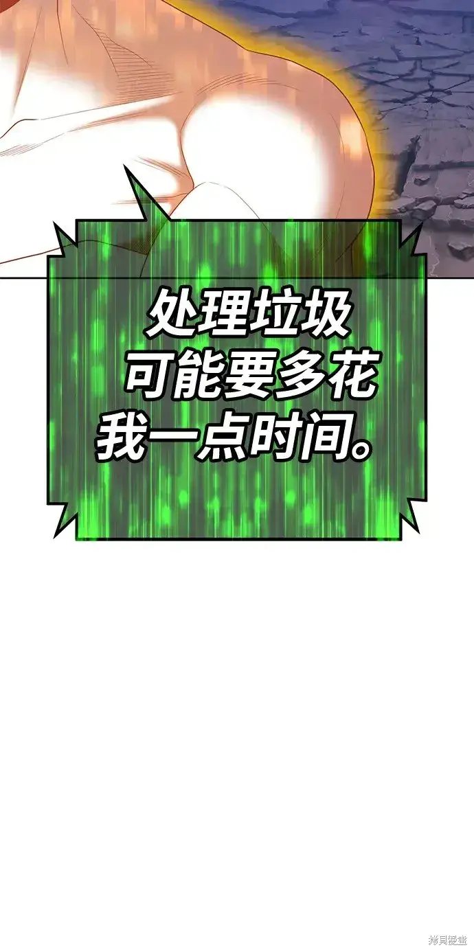 漫画《99强化木棍》第76话第101张图