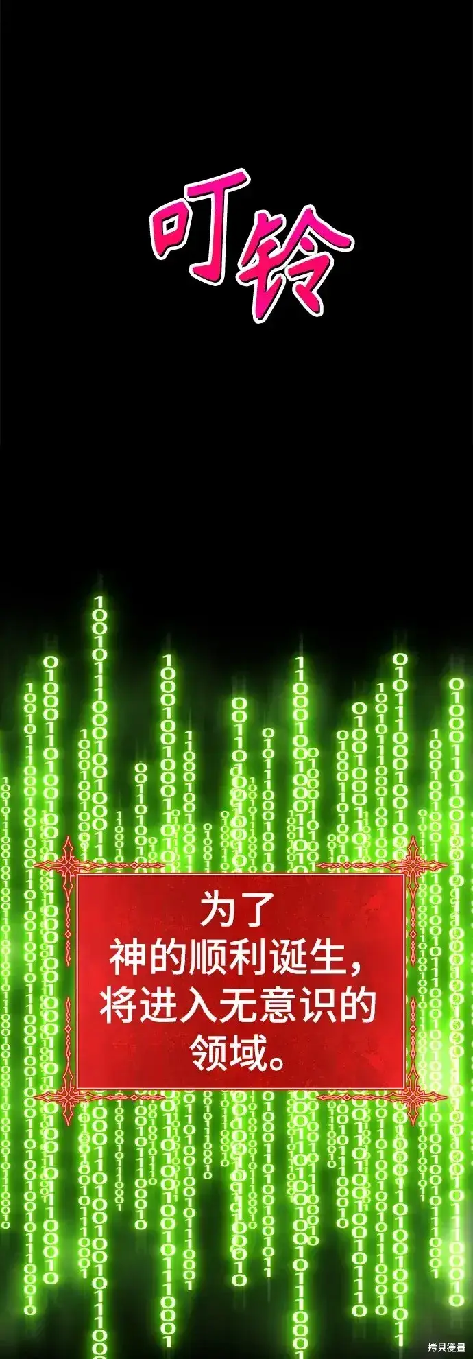 漫画《99强化木棍》第76话第108张图