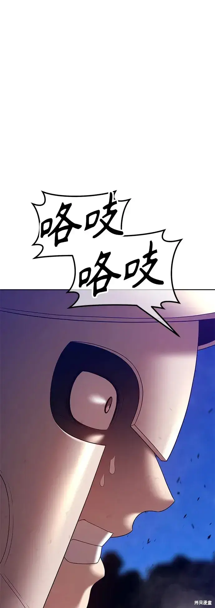 漫画《99强化木棍》第76话第118张图