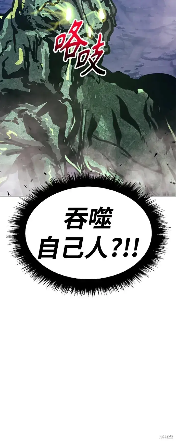漫画《99强化木棍》第76话第121张图