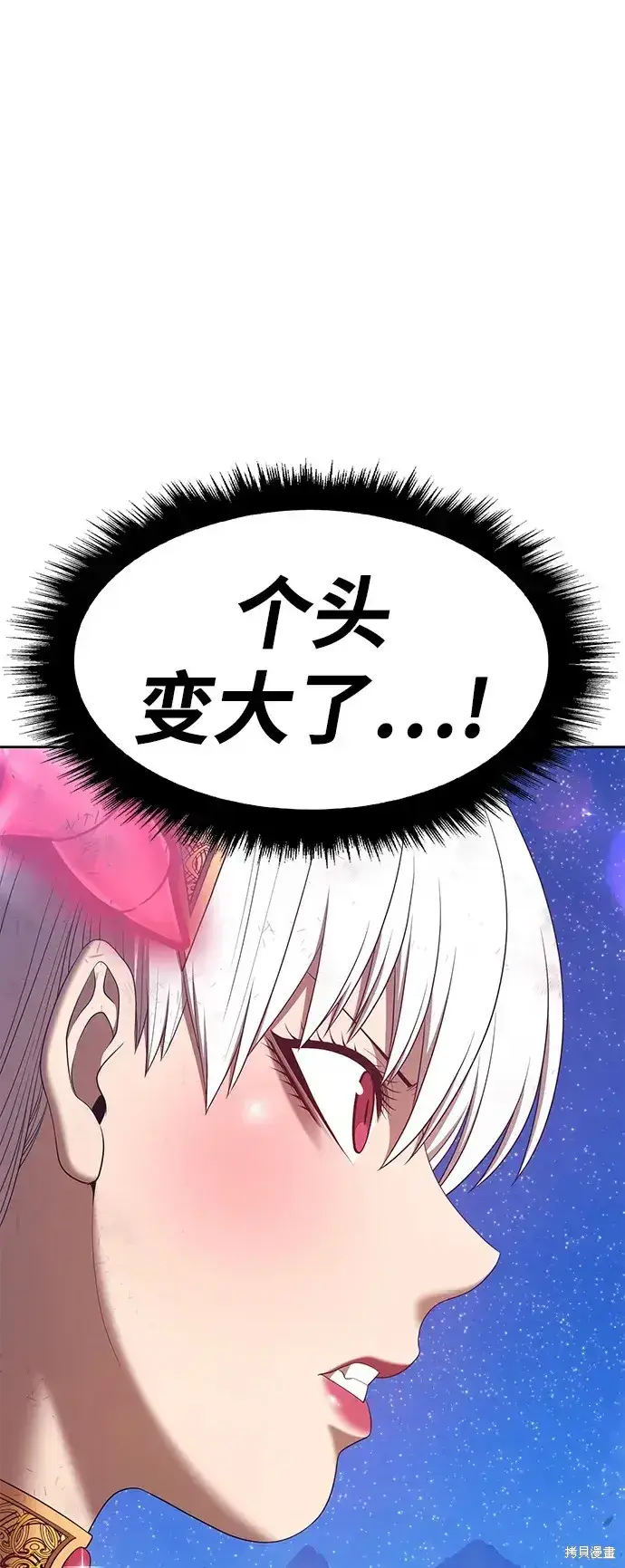 漫画《99强化木棍》第76话第126张图