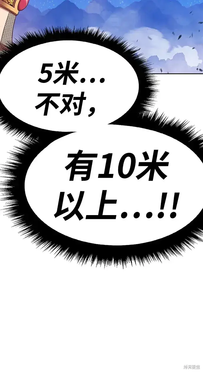 漫画《99强化木棍》第76话第127张图