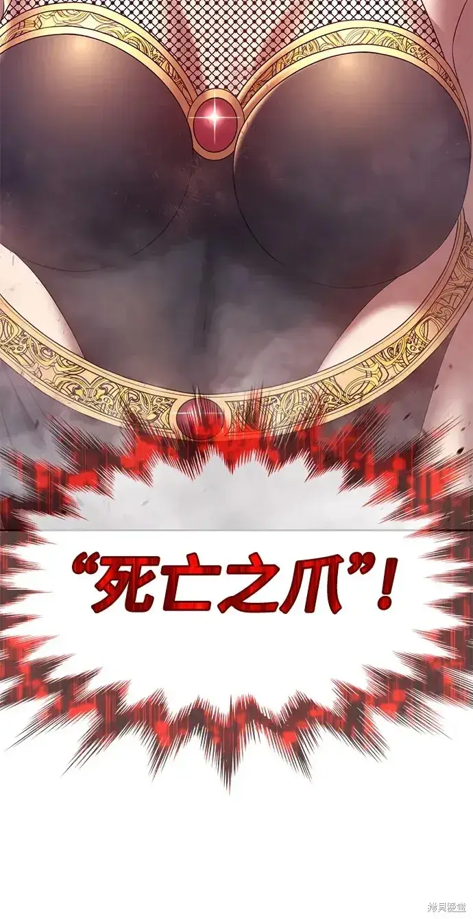 漫画《99强化木棍》第76话第132张图
