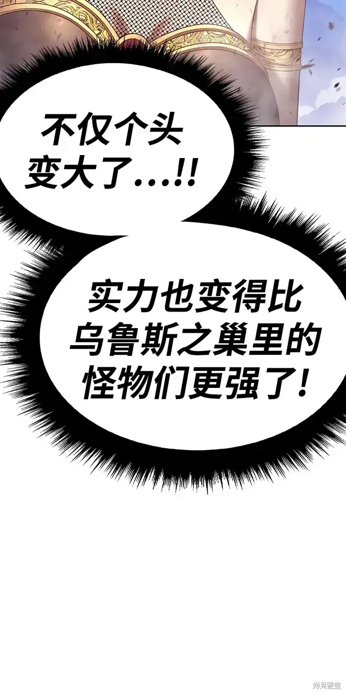 漫画《99强化木棍》第76话第138张图