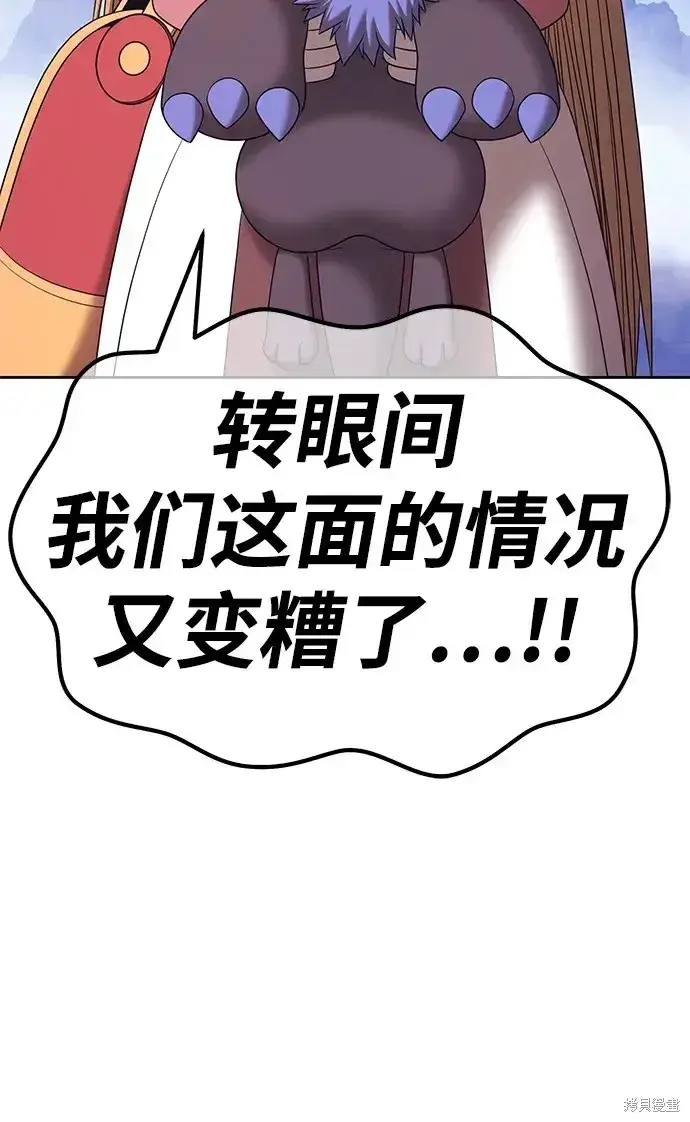 漫画《99强化木棍》第76话第146张图