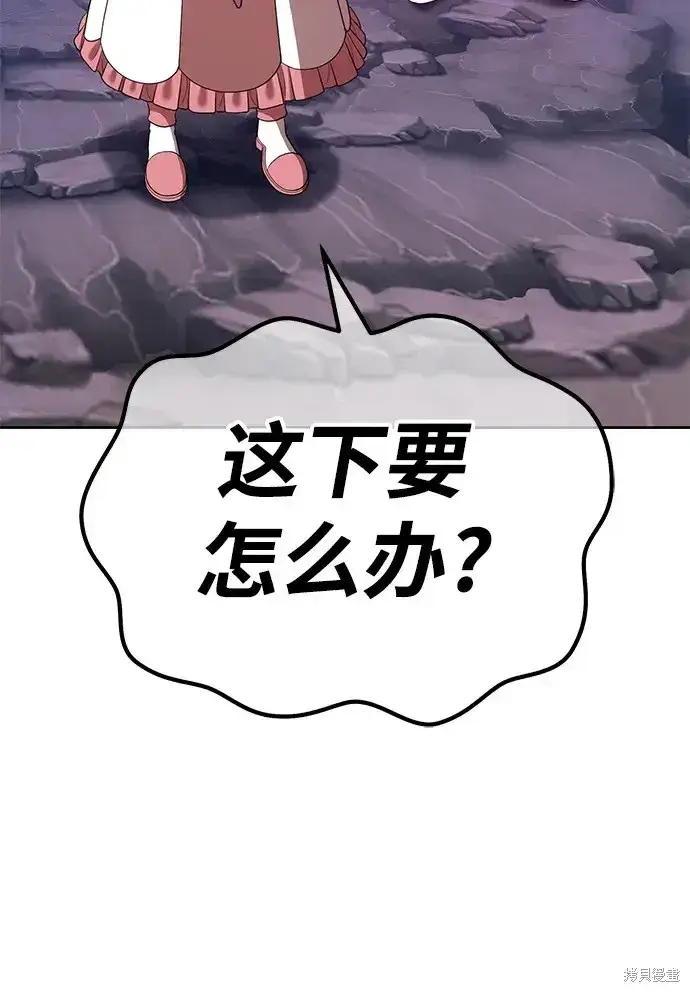 漫画《99强化木棍》第76话第148张图