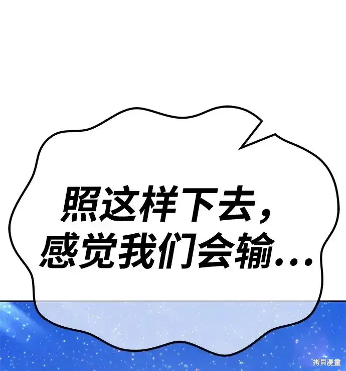 漫画《99强化木棍》第76话第149张图