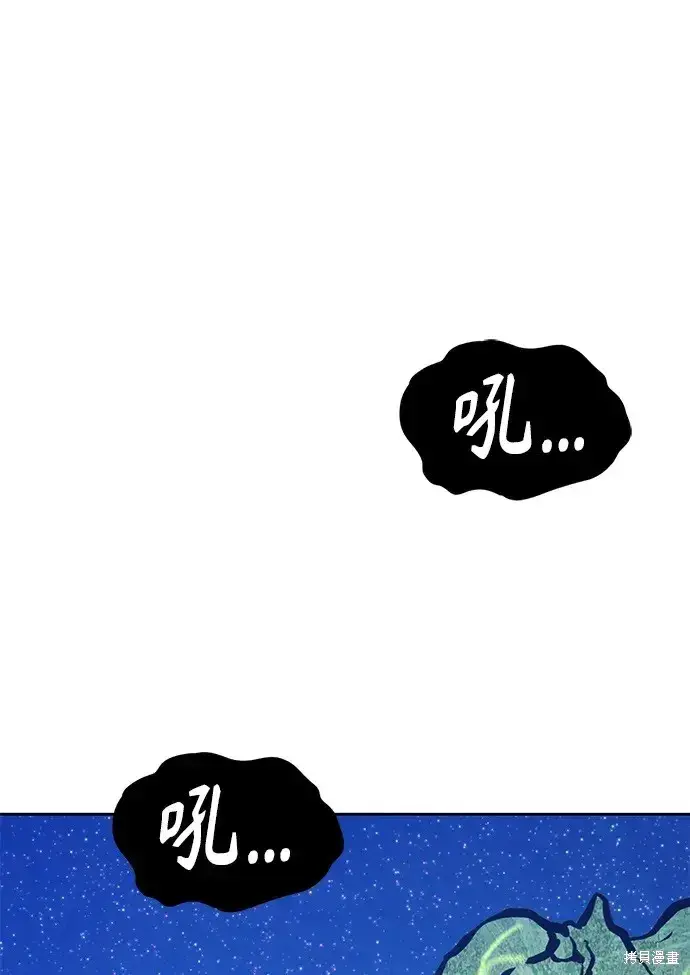 漫画《99强化木棍》第76话第15张图