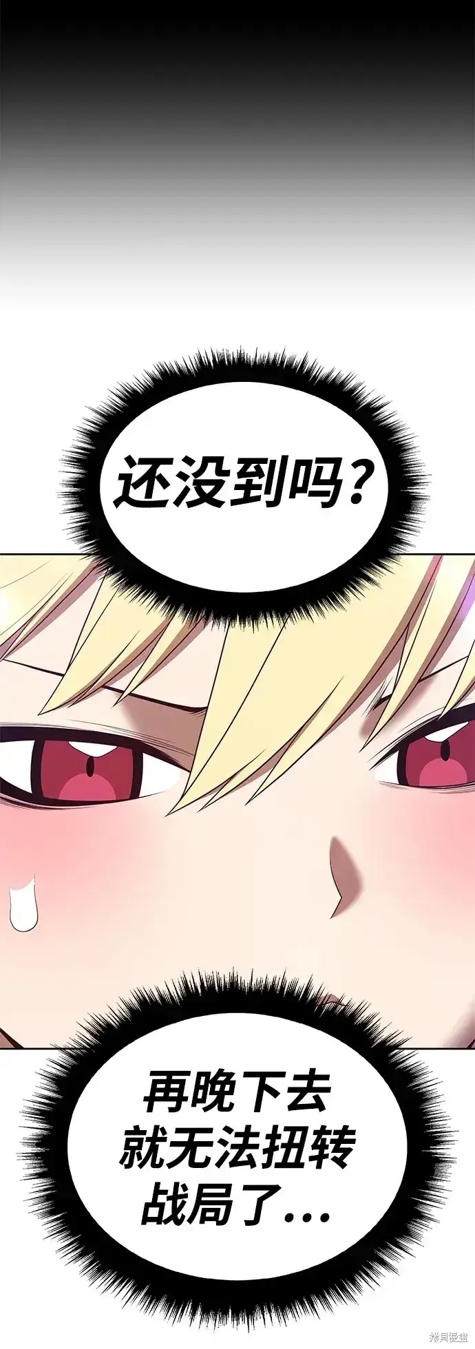 漫画《99强化木棍》第76话第153张图