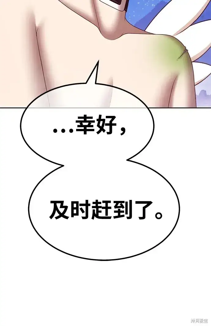 漫画《99强化木棍》第76话第159张图