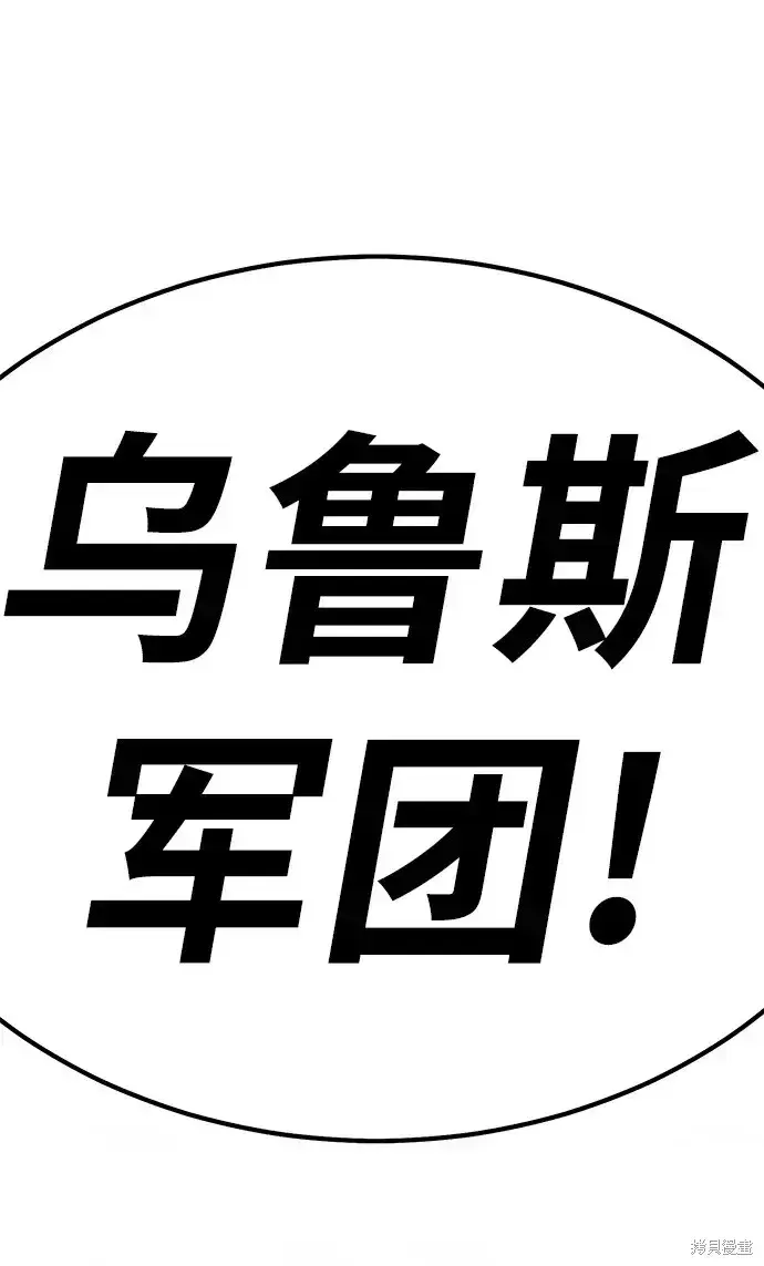 漫画《99强化木棍》第76话第171张图