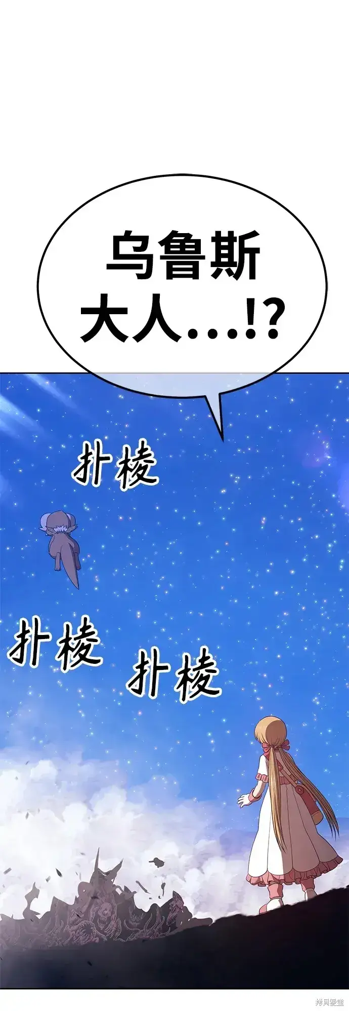 漫画《99强化木棍》第76话第176张图