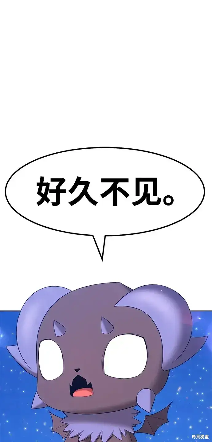 漫画《99强化木棍》第76话第177张图