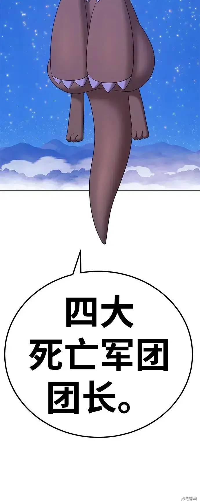 漫画《99强化木棍》第76话第178张图