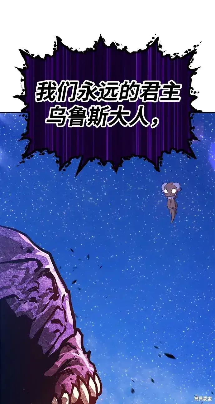 漫画《99强化木棍》第76话第183张图