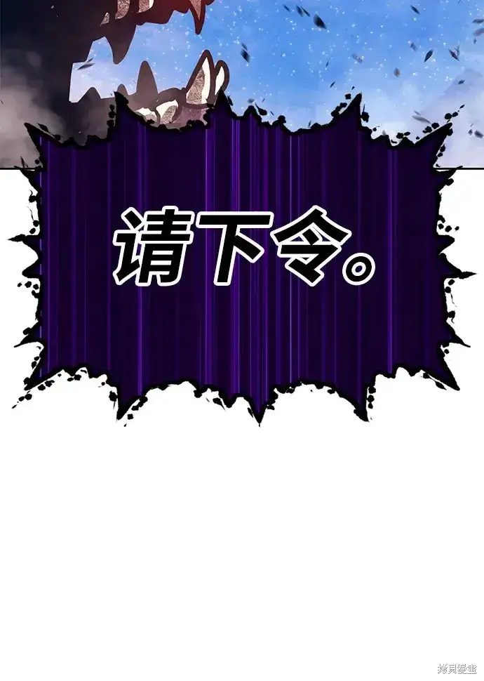 漫画《99强化木棍》第76话第184张图
