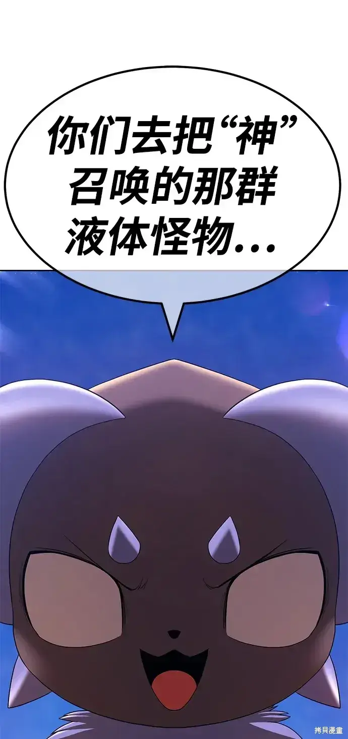 漫画《99强化木棍》第76话第186张图