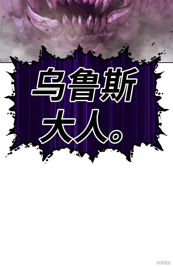 漫画《99强化木棍》第76话第189张图