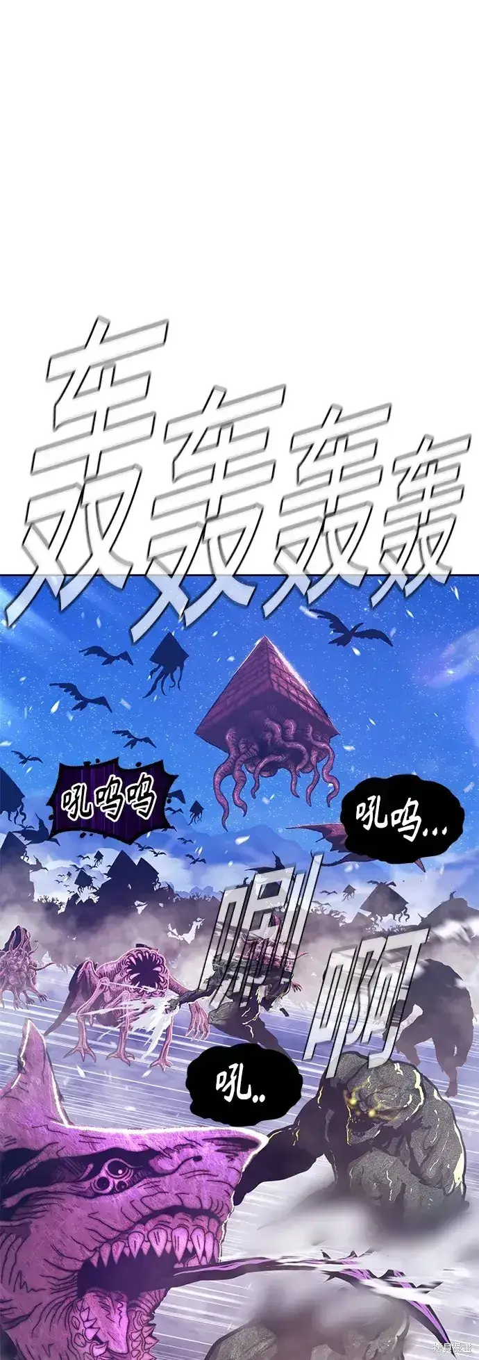 漫画《99强化木棍》第76话第197张图