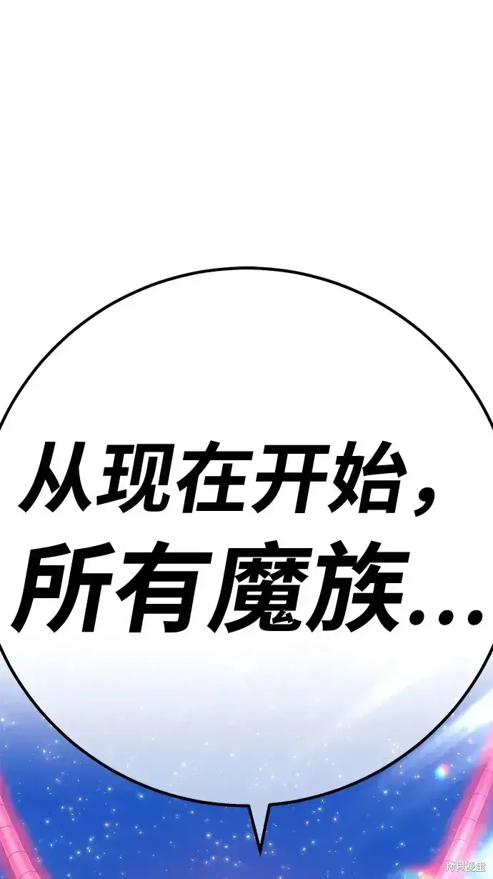 漫画《99强化木棍》第76话第2张图