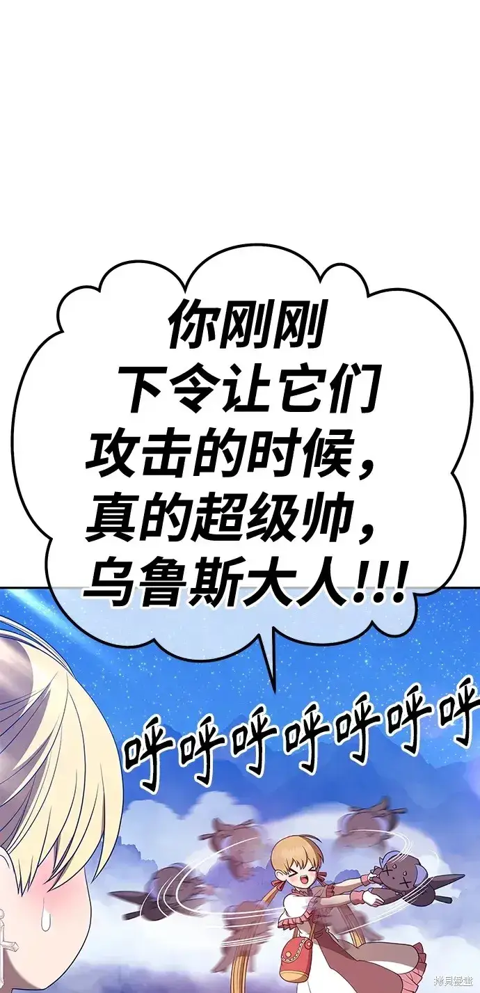 漫画《99强化木棍》第76话第204张图