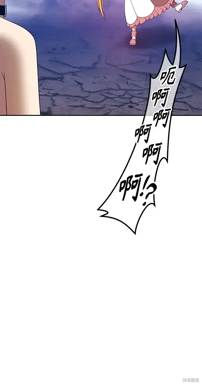 漫画《99强化木棍》第76话第205张图