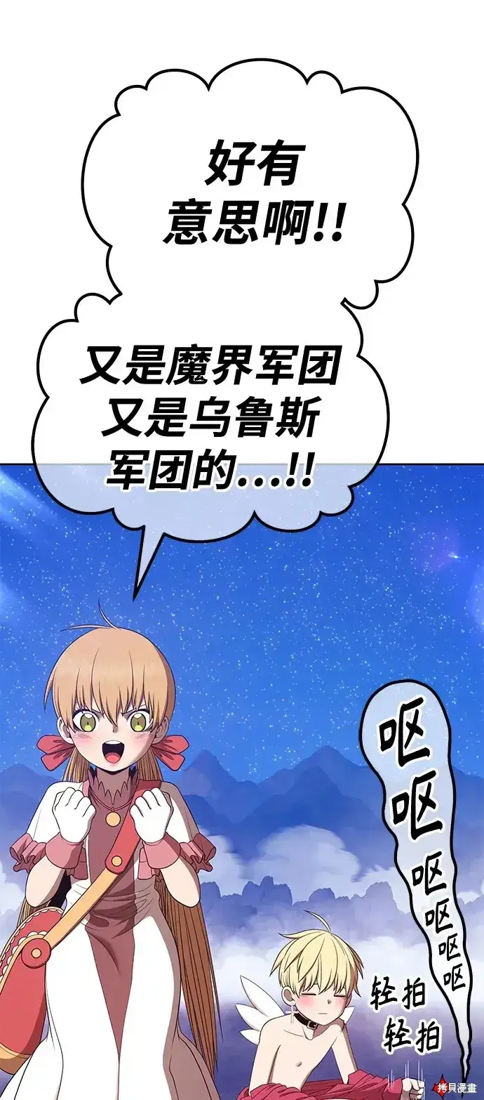漫画《99强化木棍》第76话第206张图