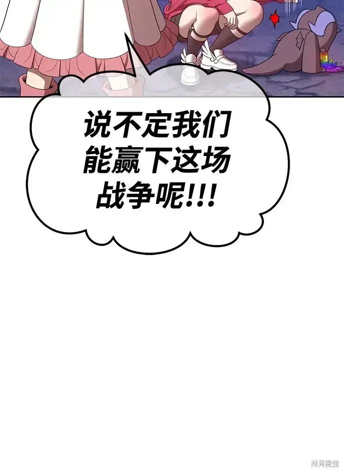 漫画《99强化木棍》第76话第207张图