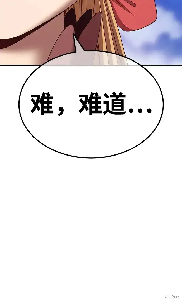 漫画《99强化木棍》第76话第213张图