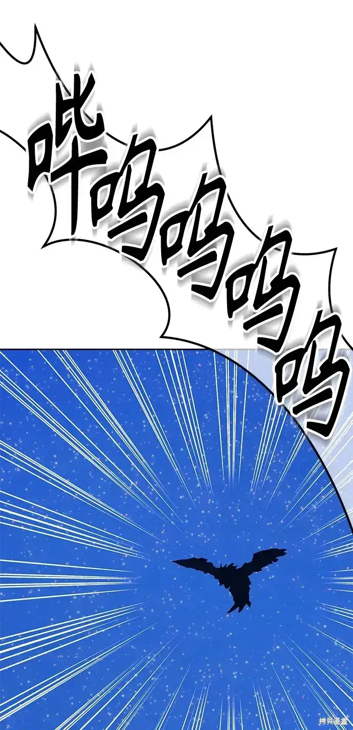 漫画《99强化木棍》第76话第214张图