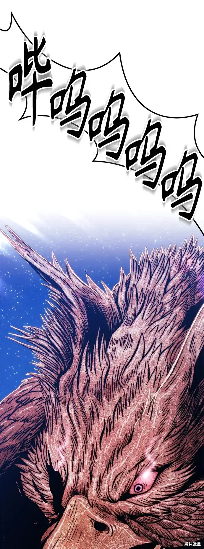漫画《99强化木棍》第76话第216张图